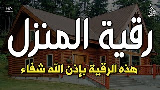 أقوى رقية شرعية شاملة مكتوبة لعلاج السحر والمس والحسد والعين الحاقدة في الرزق والبيت والأولاد