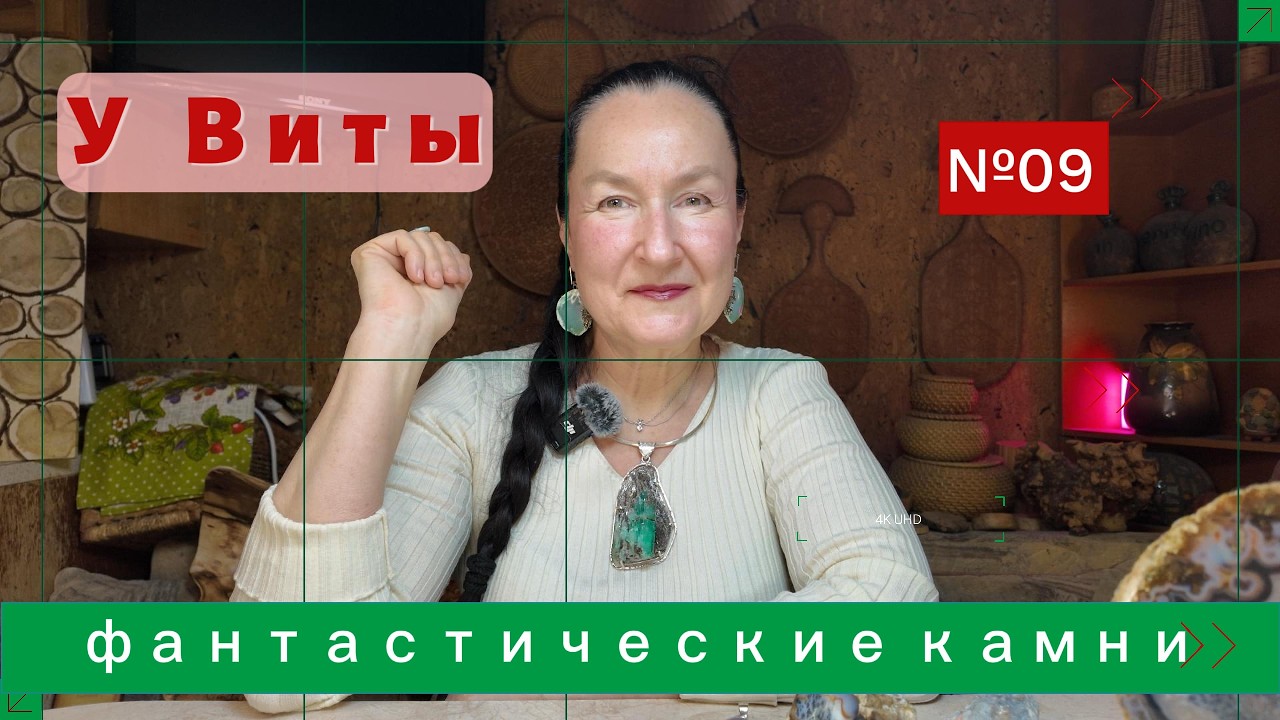 В гостях у Виты: невероятные гелиодоры, потрясающие моховые агаты и другие!