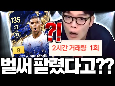 미쳤다 <strong>토티</strong> 음바페 금카 팔림ㅋㅋㅋㅋㅋㅋ