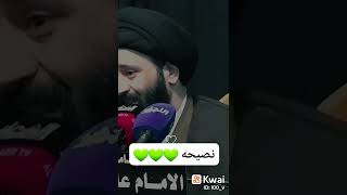 اسمع هلي النصيحة الجميلة