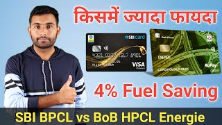 Compare SBI BPCL vs BoB Energie Credit Card | 4% Fuel Saving on BPCL &amp; HPCL ⛽