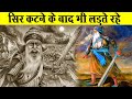 शीश कटने के बाद भी मुगलों से लड़ते रहे बाबा दीप सिंह जी | Baba Deep Singh Ji [Hindi] | Sikhism India