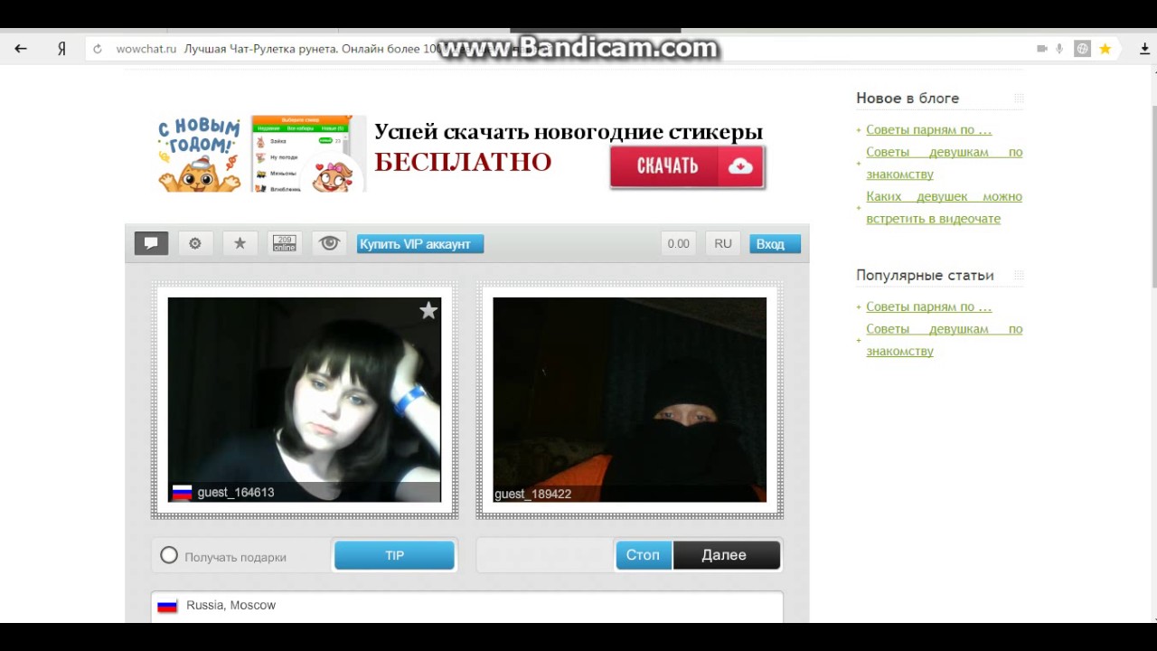 Чат Рулетка Bongacams