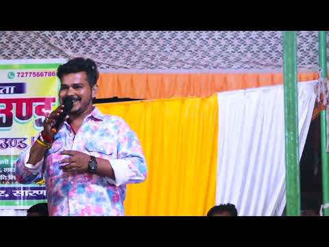 VIDEO || सोनू सरगम यादव का जबरदस्त स्टेज शो 🩷डिजिटल कमलेश कुमार के घर पर || LIVE STAGE SHOW 2026