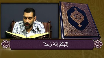سورة النحل القارئ عيسى محمد الغريفي  1443 هـ 16 04 2022 م