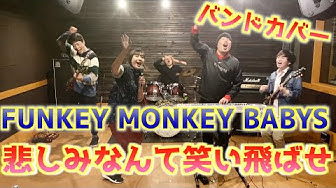 悲しみなんて笑い飛ばせ Youtube