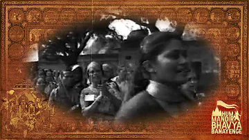 Shri Ram Janmabhoomi  Vijay Gatha ( Documentary ) - श्रीराम जन्मभूमि विजय गाथा