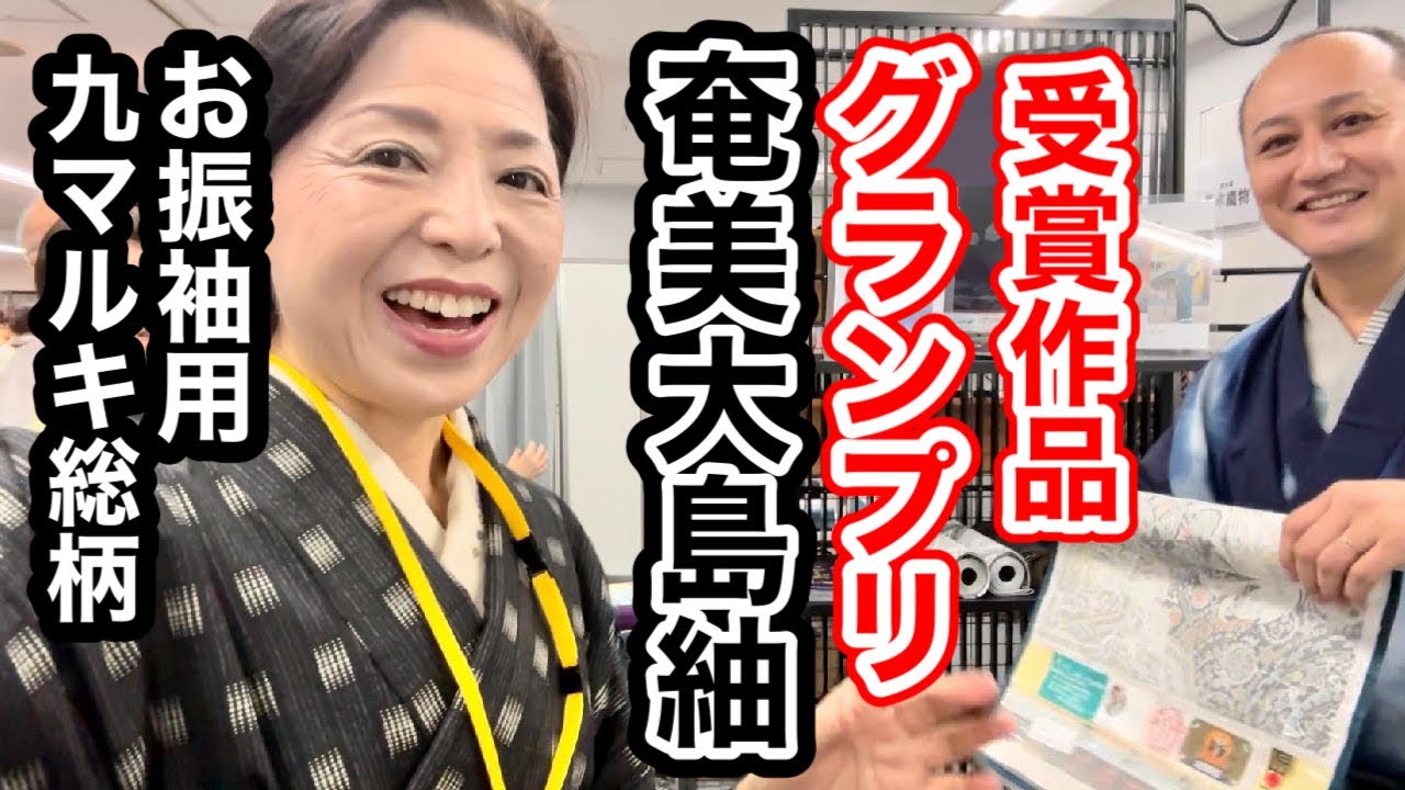 ショッピング】奄美夏大島紬 手織り白大島紬9マルキ総絣原図デザイン化 