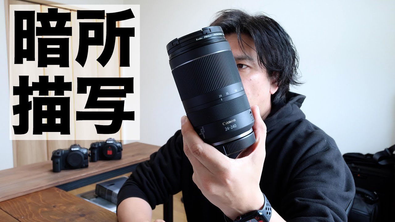 RF24-240mm夜の高感度描写はどうなのか？ - YouTube