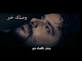 وصلك خبر ناصيف زيتون كاريوكي 2019 وصلك خبر ناصيف زيتون كاريوكي 2019
