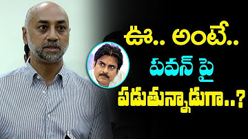 TDP MP Jayadev Galla Targets Pawan Kalyan | Galla Jayadev Comments on YS Jagan | Mana Aksharam