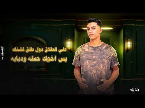 اغنيه بعافر مع الزمن غناء مهران الكروان توزيع وكلمات امير مانو