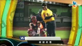 20130605 CPBL 象V.S獅 賽後 Ending