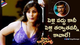 DownloadSrinivas Avasarala Being Naughty with a Lady | Babu Baga Busy Latest Telugu Movie | Tejaswi Madivada MP3 MP4 Srinivas Avasarala Being Naughty with a Lady | Babu Baga Busy Latest Telugu Movie | Tejaswi Madivada