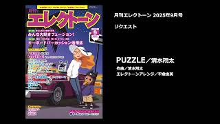 月刊エレクトーン｜雑誌｜ヤマハの楽譜出版