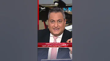 مصدر أمني مصري الدفاعات الجوية المصرية بحالة تأهب قصوى 