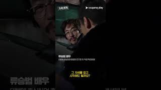 가족계획 | 3화 비하인드 쇼츠 | 완벽한 현장의 비결 | 쿠팡플레이 | 쿠팡