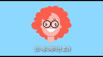 [오픈툰즈 활용] 3D 카메라를 이용한 캐릭터 얼굴 애니메이션