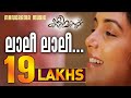 Lalee Lalee | Kalimannu | Blessy | O N V Kurup | M Jayachandran | Sudeepkumar | Mridula Warrier