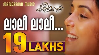 Video thumbnail of "Lalee Lalee | Kalimannu | Blessy | O N V Kurup | M Jayachandran | Sudeepkumar | Mridula Warrier"