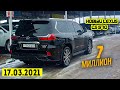 Мошинбозори Душанбе!! Нархи Lexus LS570,Range Rover,Bmw,Toyota Camry,Toyota Verso