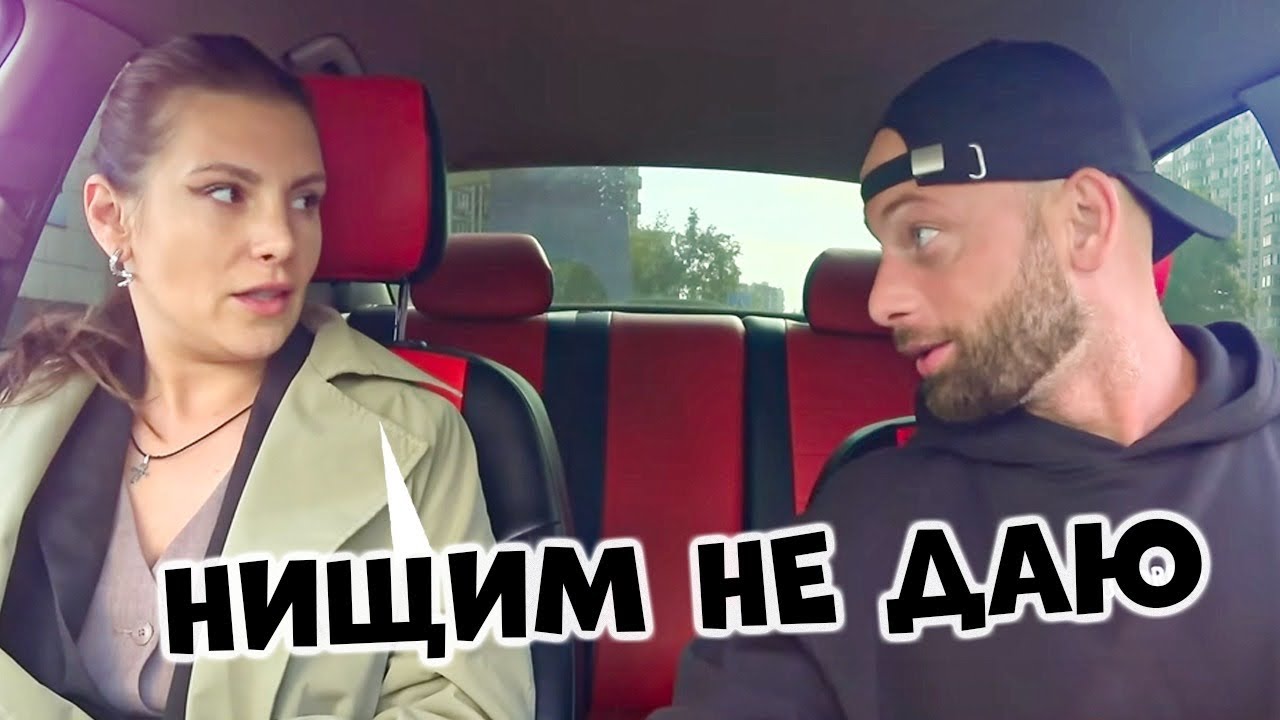 ЧСВ на свидании в шоке 😱 Саня Хилл проверил за деньги ! Пранк в авто юмор