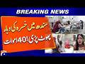 Measles Outbreak Hits Sindh, 40 Deaths Reported - Breaking News