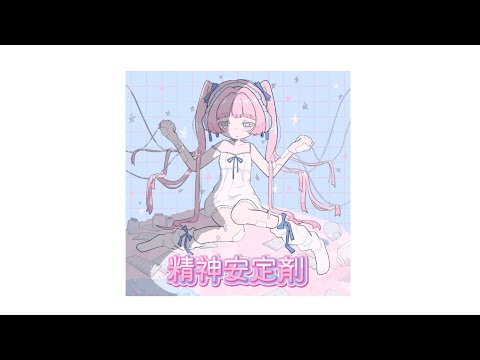 13Lefty - 精神安定剤(Demo)