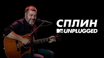 MTV UNPLUGGED: Сплин