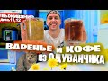 ЕМ ОДУВАНЧИКИ 😝 Выживание НА КАРАНТИНЕ день 11, 12