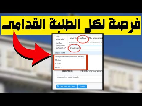 كل ما تحتاج معرفته عن التحويلات الجامعية للطلبة القدامى