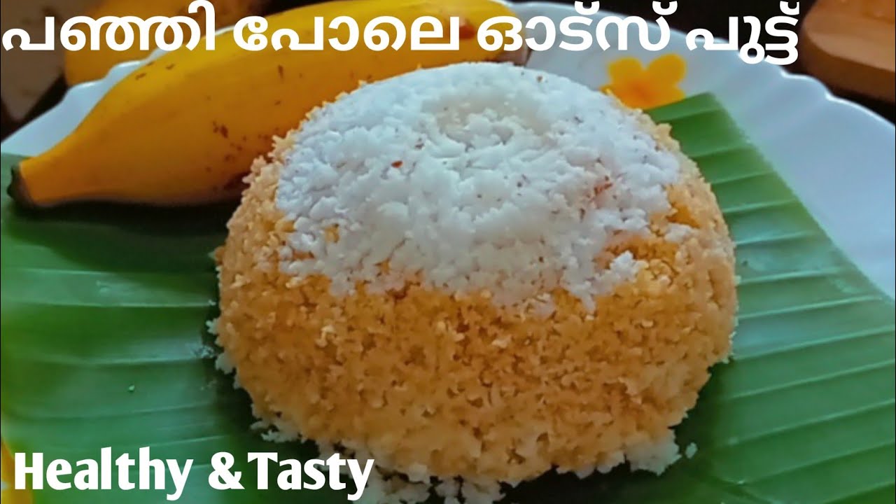 Oats Recipe Oats Puttu Recipe In Malayalam oats-recipe-oats-puttu-recipe-in-malayalam