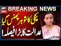 Anmol Pinky Drug Case: Lahore Court Orders Case Against Pinky’s Alleged Husband