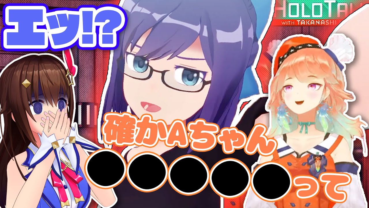 自分の知らない友人aの情報に驚愕するときのそら ホロライブ切り抜き ときのそら 小鳥遊キアラ Youtube