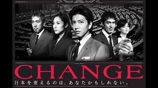 ドラマチェンジ 第4話