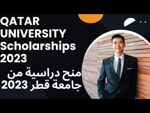 Qatar University Scholarships 2023 | منح دراسية من جامعة قطر 2023 | Bourses d'études Qatar 2023
