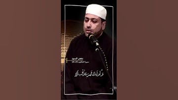 سورة العنكبوت الاية 23-24