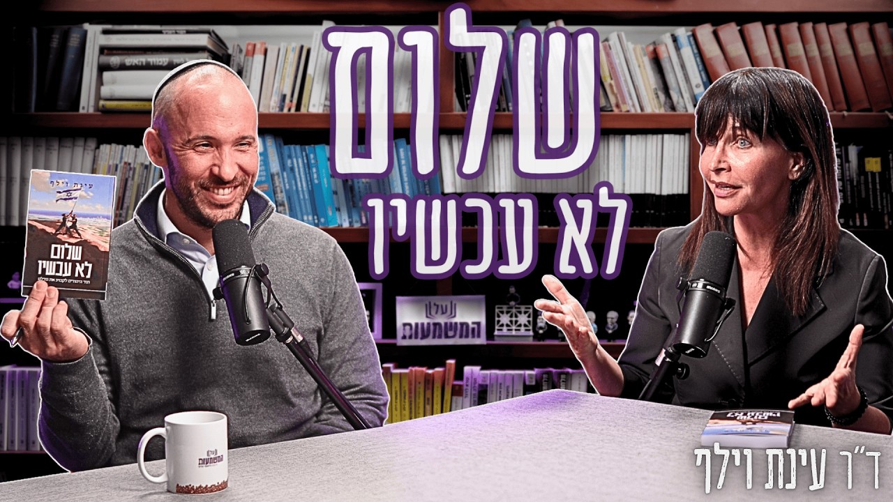 הונאת המיידוף של הביטחון הישראלי: למה שבעה באוקטובר היה רק עניין של זמן? | ד