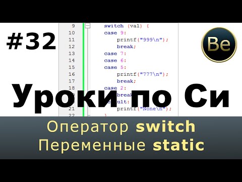 Видео: Как да докажете невинността си