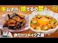 【残り汁革命】秒で完成！なす＆おくら納豆キムチ！漬け込み不要の節約神レシピです