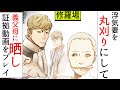【漫画】妻の不倫が発覚し、妻上司の俺友に相談、出世頭の友の頭脳を生かしエグい制裁を計画した【スカッとする話】【マンガ動画】