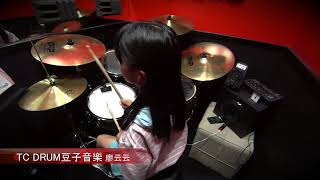 爵士鼓演奏-Tc Drum學生 廖云云 曲目 Never Too Late