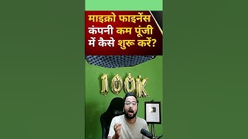 microfinance company kaise khole #shorts
