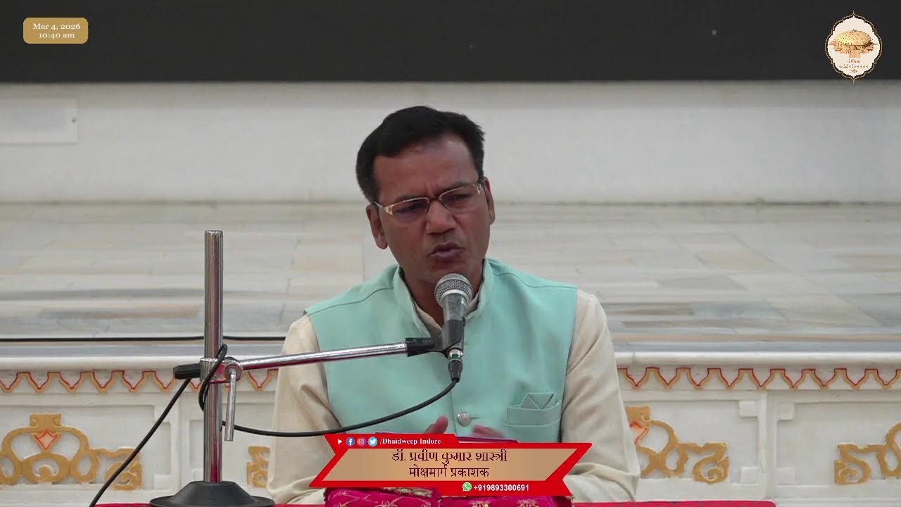 311. श्रीमोक्षमार्ग प्रकाशकजी (अधिकार-7) पेज - 232, 233 (निर्जरातत्त्व का अन्यथारूप) 04/03/26