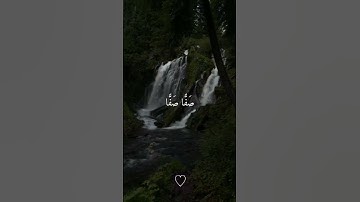 القرآن الكريم ❤️ القارئ عامر السعيدي #كلا اذا دكت الارض دكا دكا_صوت من عالم آخر