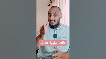 فأصبحت كالصريم ||  سورة القلم ||  أبو يعقوب
