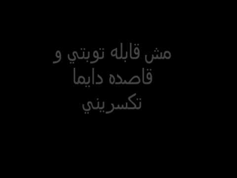     لؤي فاض كيلي منك