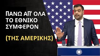 Χρησιμοποίησαν οι ΗΠΑ τη Σούδα στην επίθεση στο Ιράν; Η κυβέρνηση κρύβει την αλήθεια
