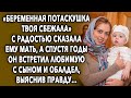 Спустя годы он встретил любимую с сыном и обалдел, выяснив правду…