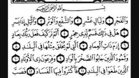 سورة الفجر-بصوت فضيلة الشيخ فارس عباد